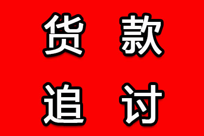 成功为酒店追回70万住宿预订款